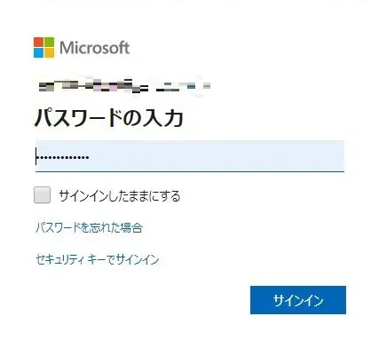 Microsoftアカウントパスワードの入力画面