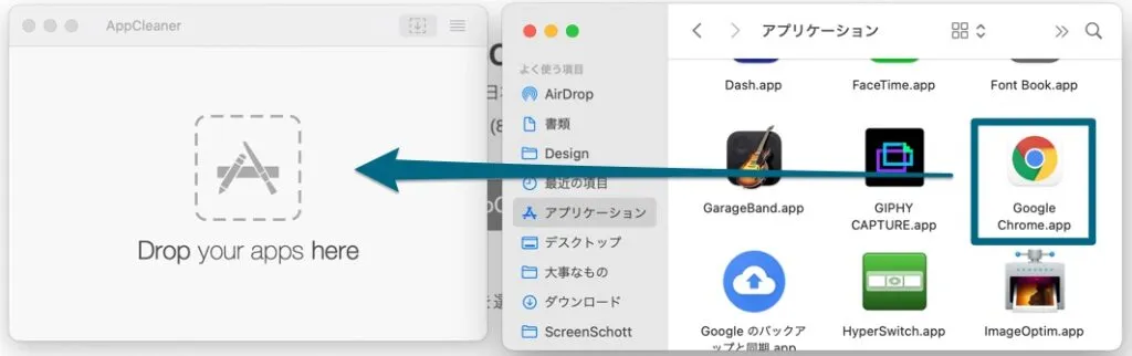 MacでAPP cleanerを使ってGoogle Chromeを完全に削除する