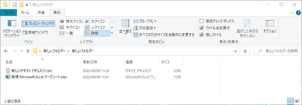 Windowsエクスプローラーのいれこ状態のフォルダの中にドキュメントが入っている状態