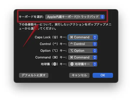 macのキーボードを選択する画面でApple内蔵キーボード・トラックパッドを選択する