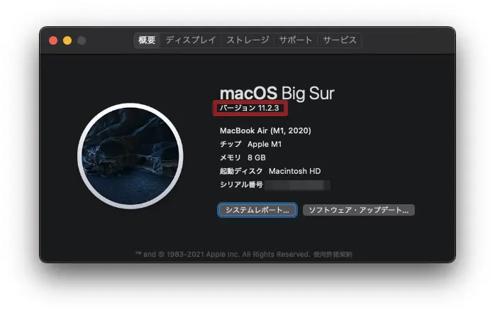 macOSBigSurのバージョン情報確認画面