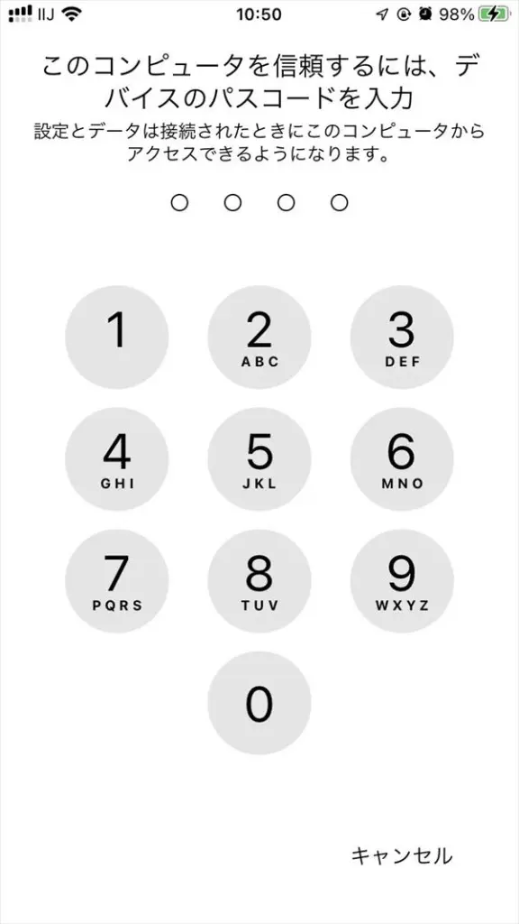 iPhoneのパスコード入力画面