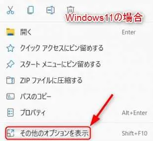 Windowsのデフォルト機能で写真を圧縮してメールで一気に送る方法（Windows11の場合）