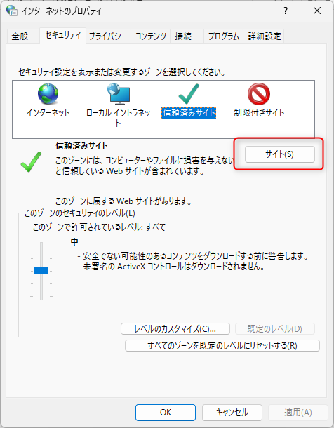 OneDriveに保存しているExcelがセキュリティリスクと表示されてマクロがブロックされてしまったときの対処法