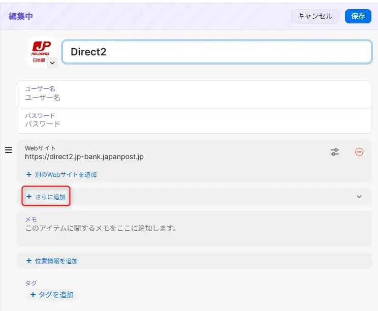 Direct2の設定画面