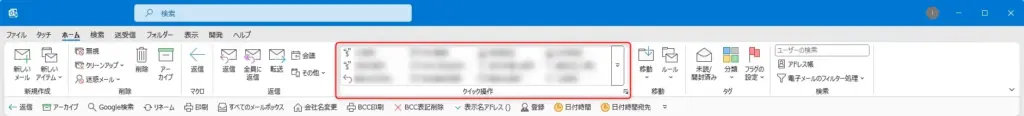 メールソフトの画面