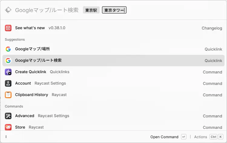 グーグルマップ/ルート検索の検索候補一覧が表示された画面