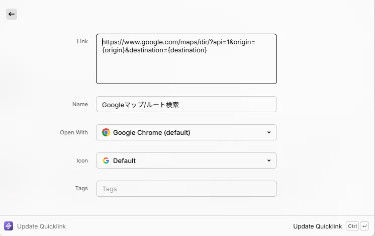 Googleマップのルート検索設定画面