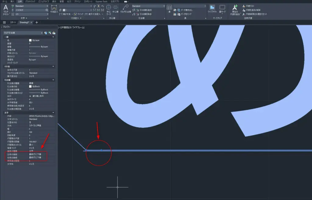 CADソフトのマルチ引出線プロパティで最終行に下線設定を強調