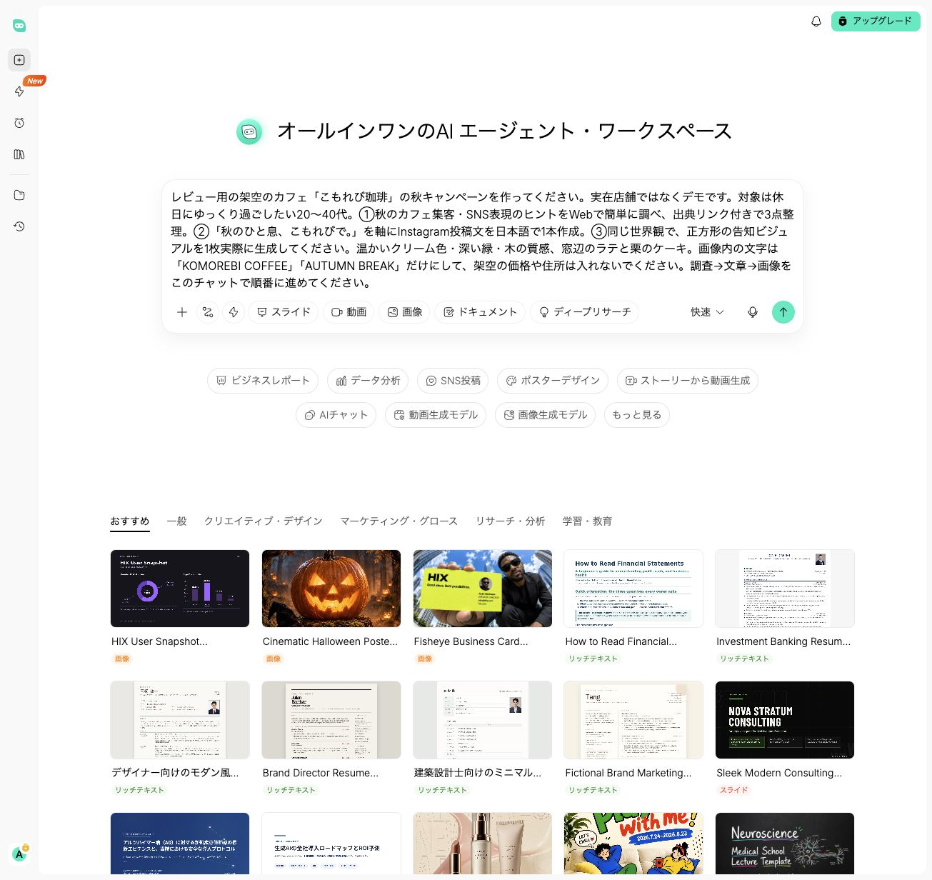 調査、Instagram投稿文、正方形画像をまとめて依頼した日本語プロンプト