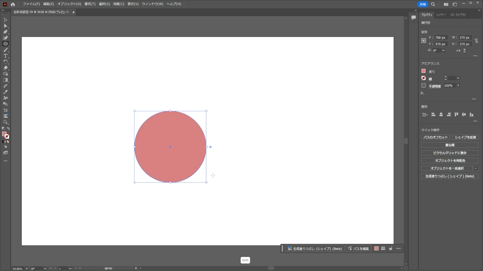 Shiftを押しながら正円の顔を描いた画面