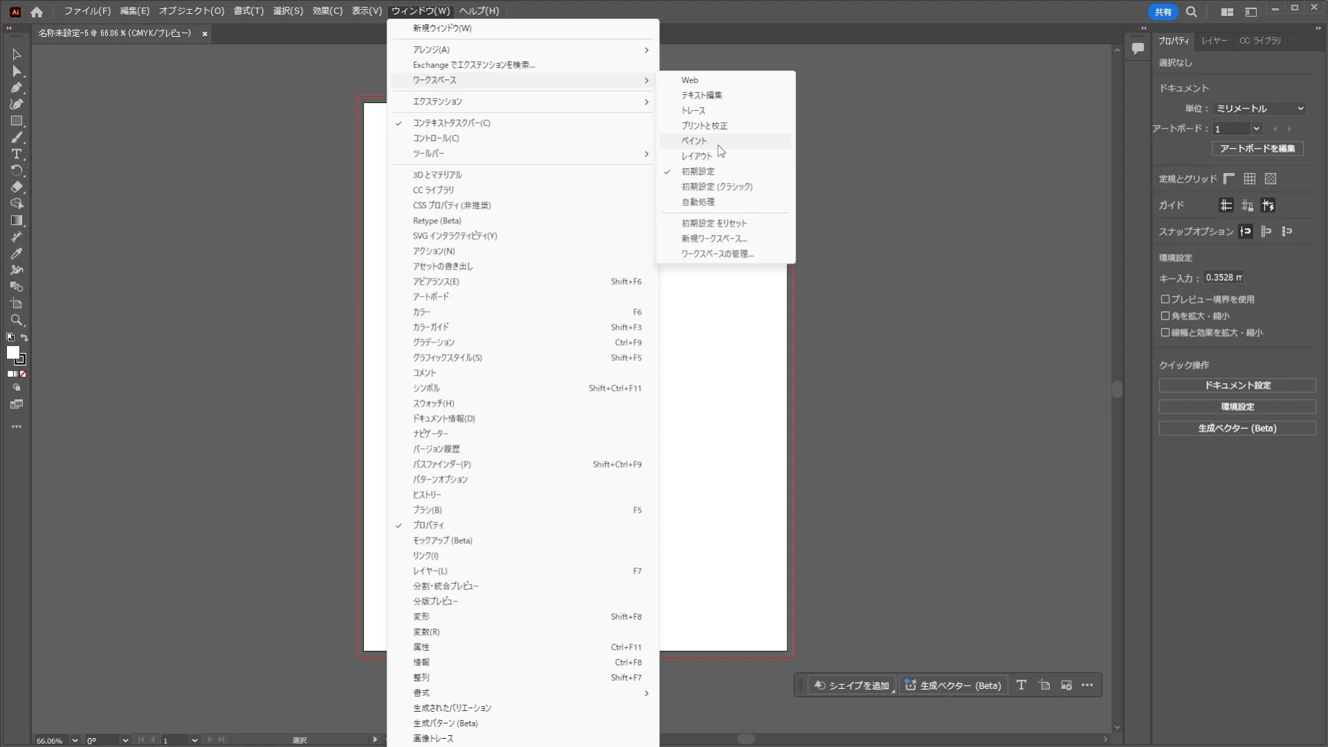 Illustratorのツールバー